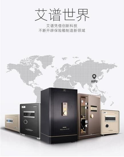 双十一嗨购节，艾谱保险箱同城门店钜惠来袭，守护您的家庭与财产安全